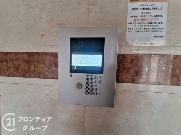 ロータリーマンション西大津ラクスヒルズ　中古マンション