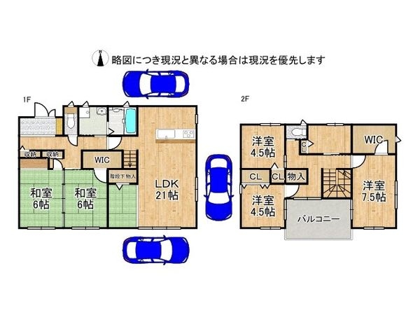 京田辺市同志社山手１丁目　中古一戸建て　Cパターン