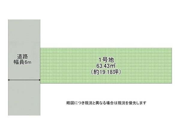 京都市伏見区納所町　新築一戸建て