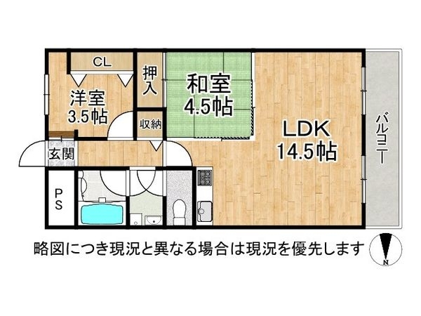 山科ハイツ　中古マンション