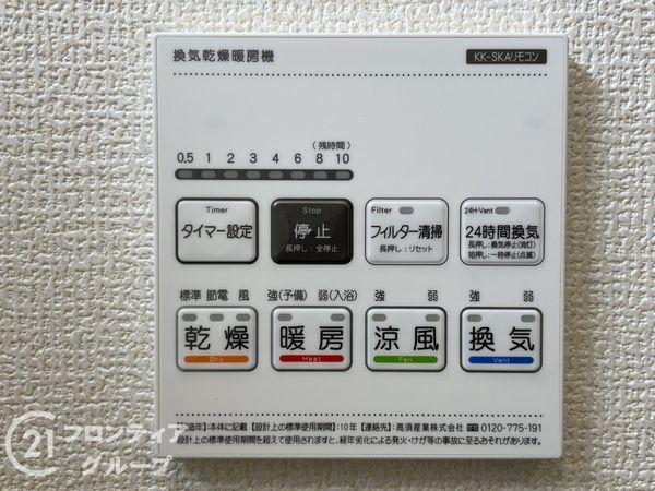 宇治市伊勢田町砂田　新築一戸建　全１区画