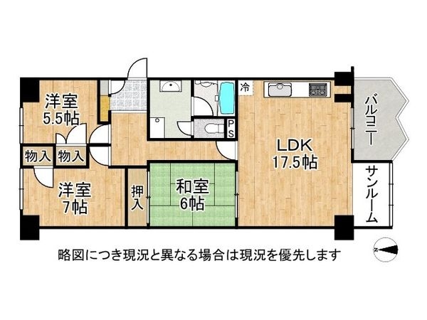 嵐山ロイアルハイツ第3号棟　中古マンション