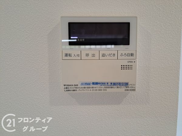 宇治市宇治野神の中古一戸建て(発電・温水設備)