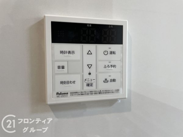 ディオ・フェルティ丹波橋右芳館 中古マンション(発電・温水設備)