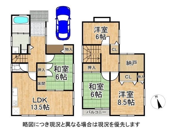 長岡京市奥海印寺南垣外　中古一戸建て