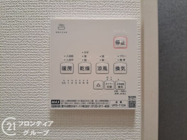 京都市伏見区醍醐古道町 新築一戸建て 1期 2号棟(冷暖房・空調設備)