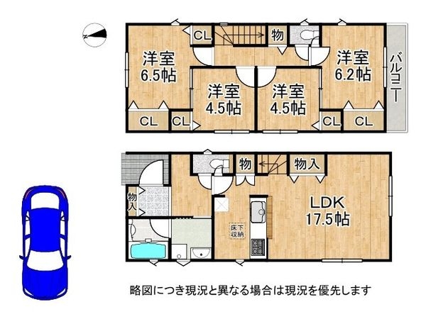 京都市山科区北花山市田町　新築一戸建て　8号棟