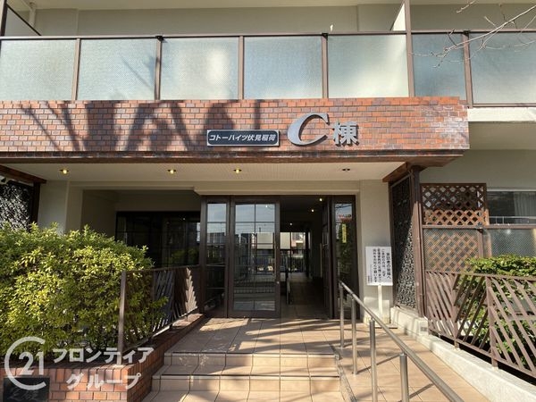 コトーハイツ伏見稲荷Ｃ棟　中古マンション