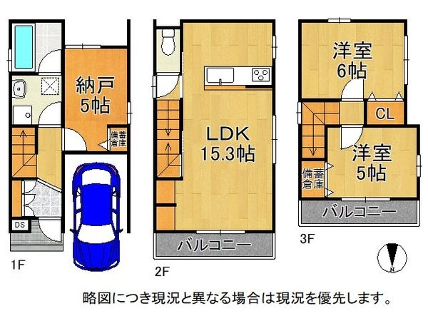京都市伏見区深草直違橋南１丁目　新築一戸建て