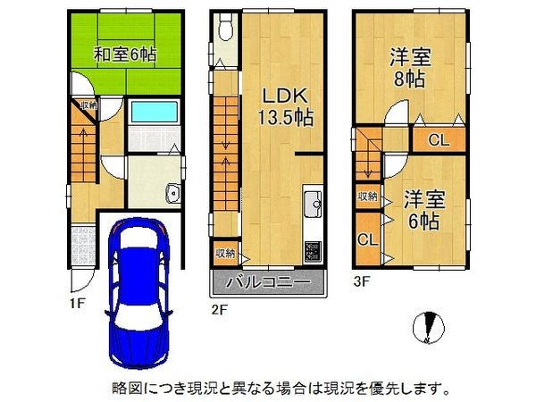 京都市山科区小山中島町　中古一戸建て