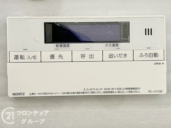 宇治市小倉町山際の中古一戸建て