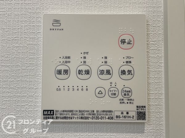 久世郡久御山町佐山双置　新築一戸建て　２４－１期　１号棟