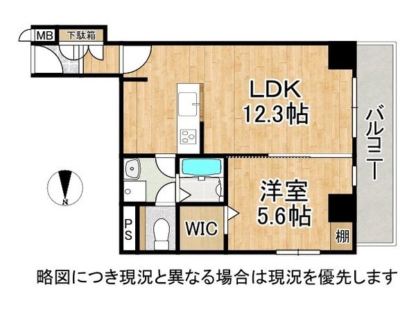 藤和シティコープ烏丸　中古マンション