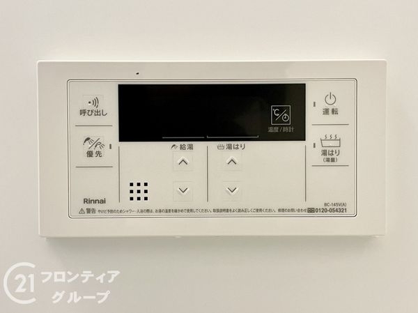岩清水ビューハイツA棟　中古マンション