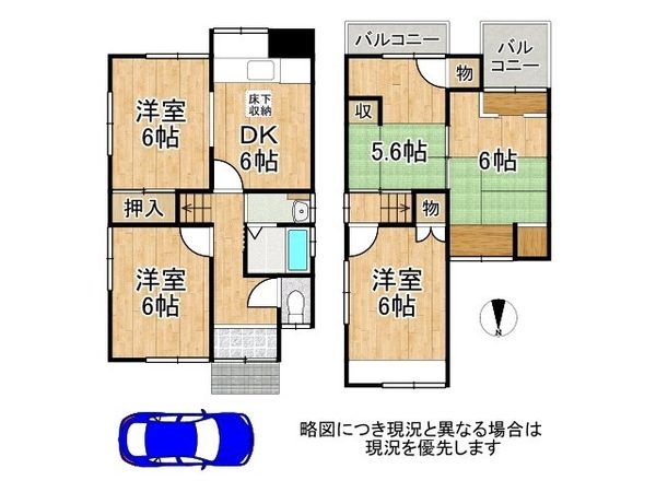 宇治市広野町桐生谷　中古一戸建て