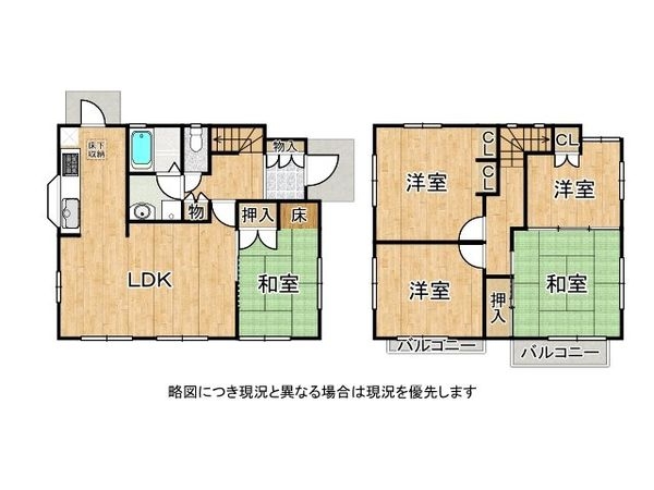 宇治市広野町小根尾の中古一戸建て