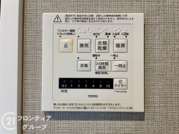 エルパーク西京・大原野　中古マンション