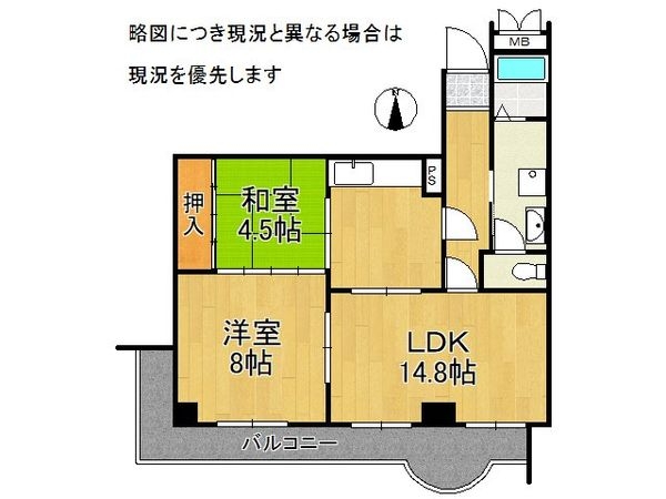 ハイプラザ長岡　中古マンション
