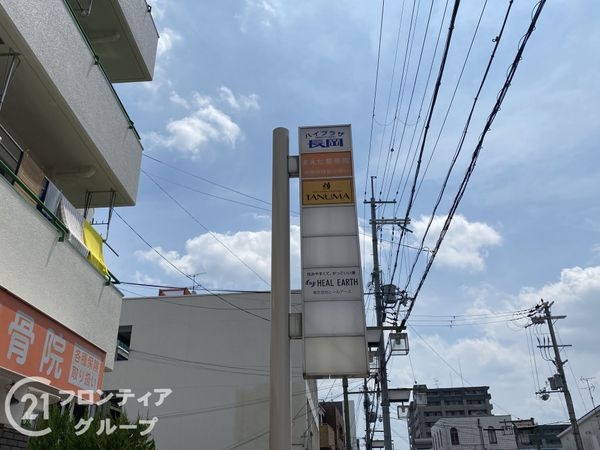 ハイプラザ長岡　中古マンション