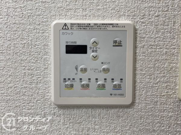ルネス・ピース醍醐　中古マンション