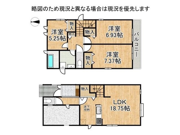 長岡京市今里薬師堂　新築一戸建て　全１区画