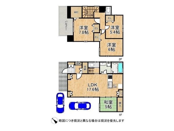 京田辺市薪堀切谷　中古一戸建て