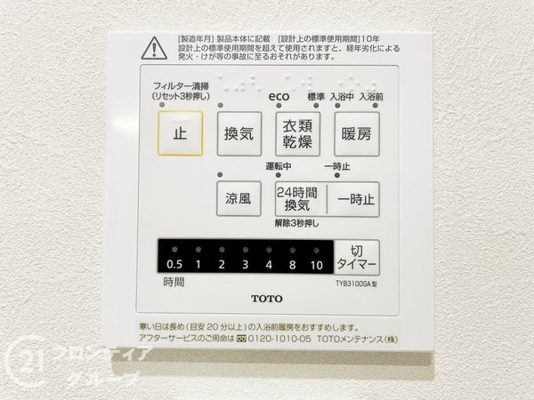 京都市伏見区久我御旅町　新築一戸建て　１号棟