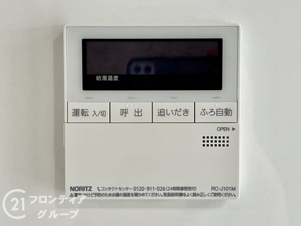 ハイプラザ長岡　中古マンション