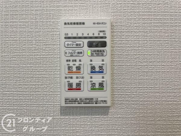 宇治市広野町小根尾　新築一戸建て