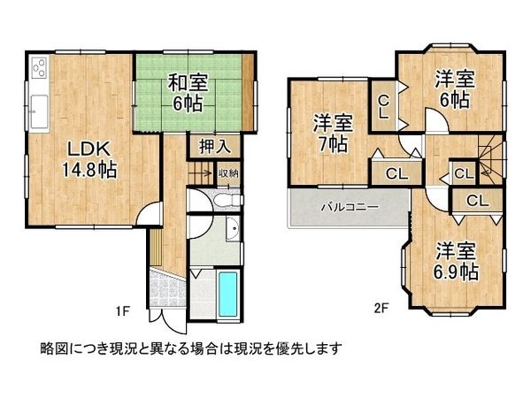 京田辺市薪巽　中古一戸建て