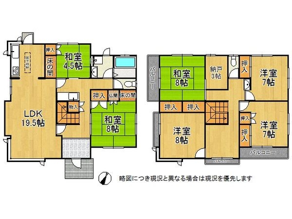 宇治市折居台２丁目　中古一戸建て