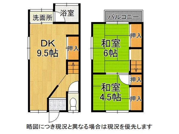 京都市山科区大宅御所田町の中古一戸建て