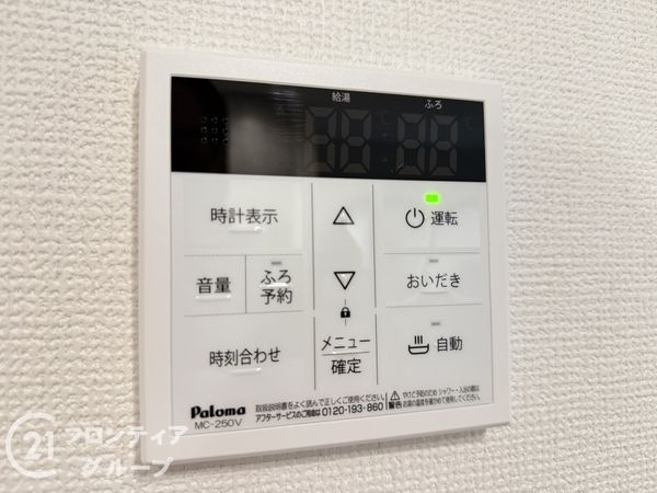 城陽市寺田宮ノ谷　新築一戸建て　1期　2号地