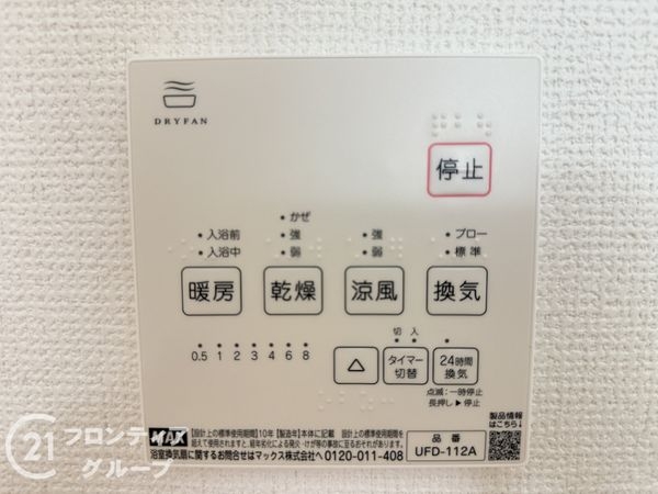城陽市寺田宮ノ谷　新築一戸建て　1期　2号地