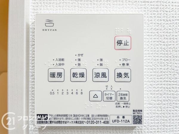 京都市南区久世上久世町　新築一戸建て　5期　1号地