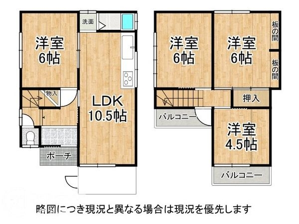 八幡市八幡清水井の中古一戸建て