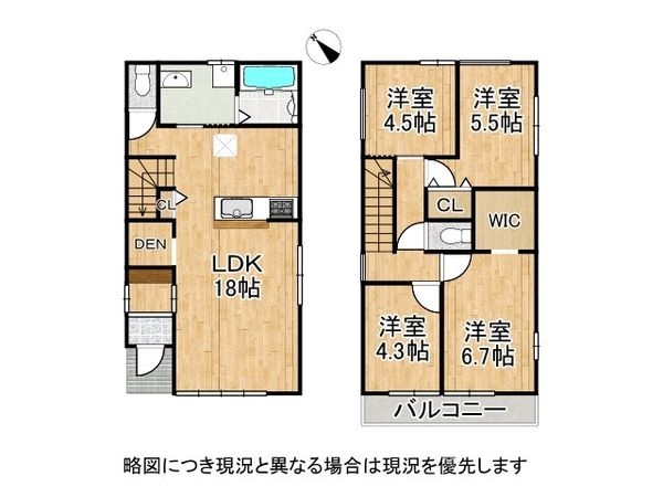 京都市伏見区淀生津町　新築一戸建て　１期　全１区画