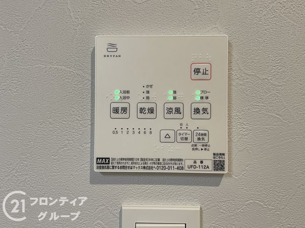 宇治市五ケ庄上村　新築一戸建て　4号地