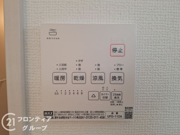 城陽市寺田宮ノ平 新築一戸建て 4号地(その他設備)