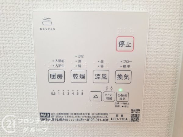 城陽市寺田宮ノ平　新築一戸建て　３号地
