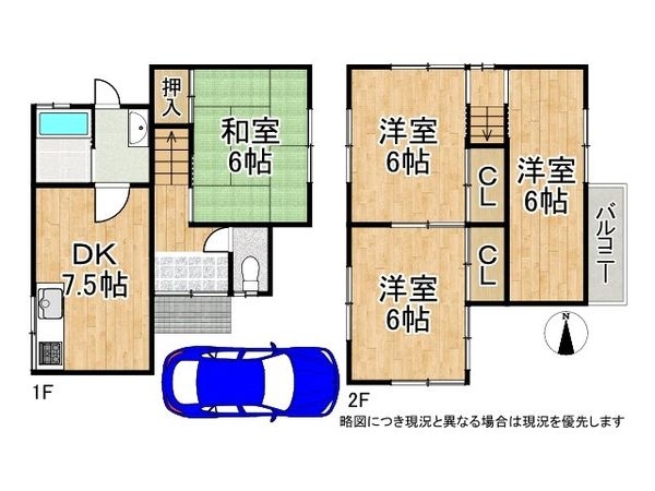京都市伏見区醍醐御霊ケ下町　中古一戸建て