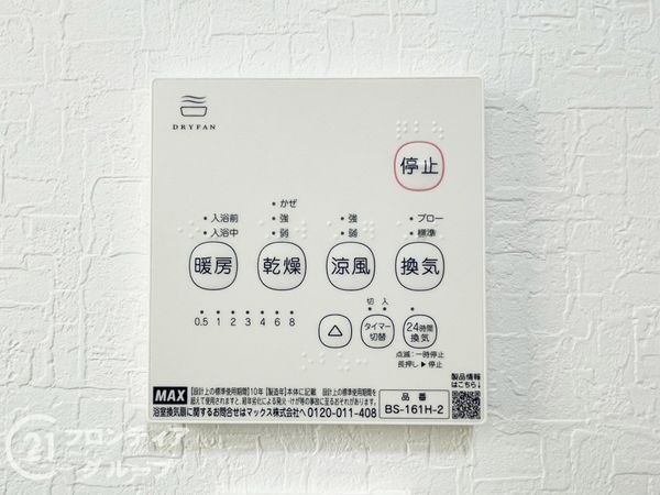 八幡市橋本平野山　新築一戸建て　第８　４号棟