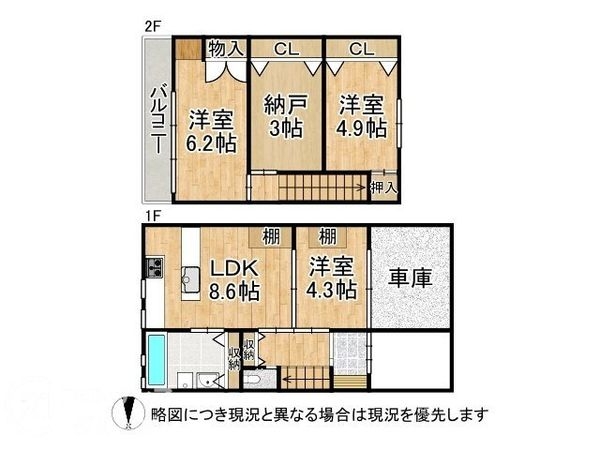 京都市山科区西野山射庭ノ上町の中古一戸建て