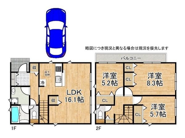 京都市山科区北花山市田町　新築一戸建て　第１　３号棟