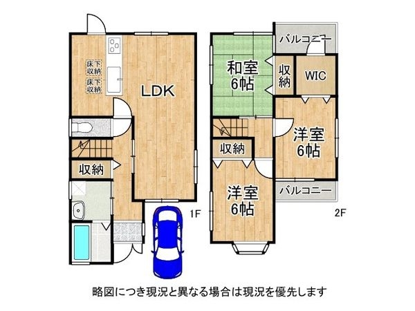 宇治市伊勢田町中荒の中古一戸建て