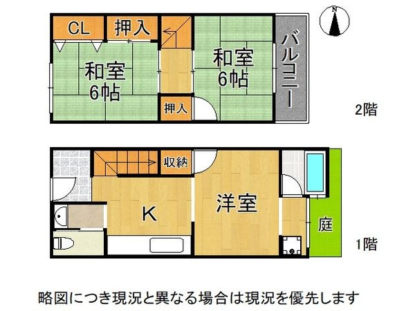 日ノ岡ローズハイツ　中古マンション