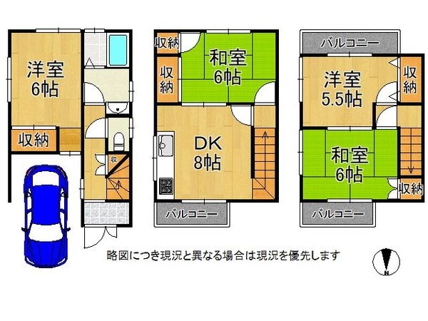 京都市伏見区久我御旅町の中古一戸建て