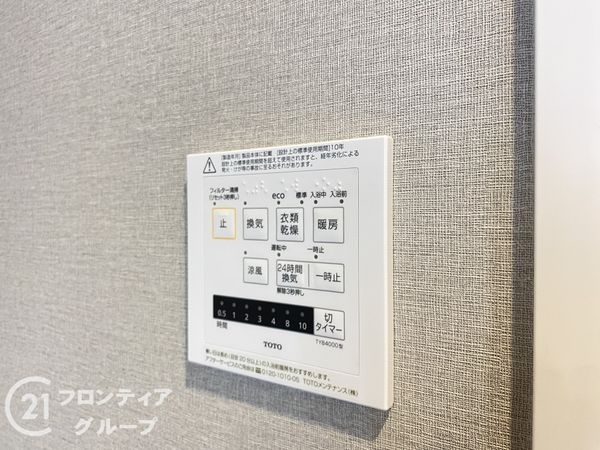 伏見日光ハイツ２号棟　中古マンション