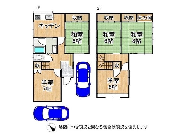 久世郡久御山町市田鈴間　中古一戸建て