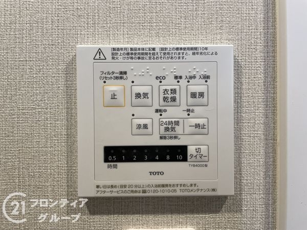 山科ハイツ　中古マンション